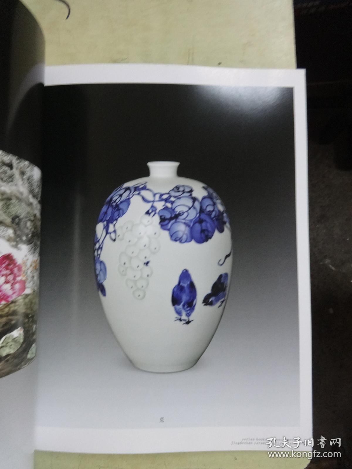 当代景德镇陶瓷艺术家作品系列丛书:方文生陶瓷艺术