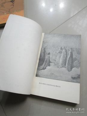 神曲:天堂篇_(意)但丁 著_孔夫子旧书网