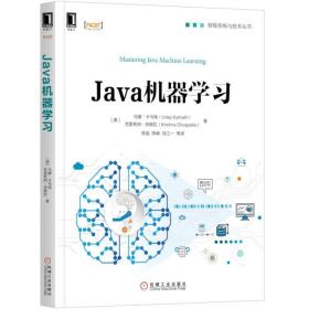 Java机器学习【实物拍摄】