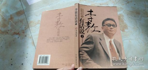 127条结果|李敖有话说3