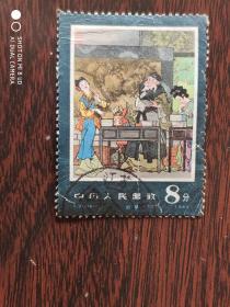 T99 牡丹亭 4－1 信销邮票