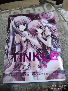 卡通漫画画集 茶会三部曲 月夜茶会 白夜茶会 密夜茶会三部曲全新精选