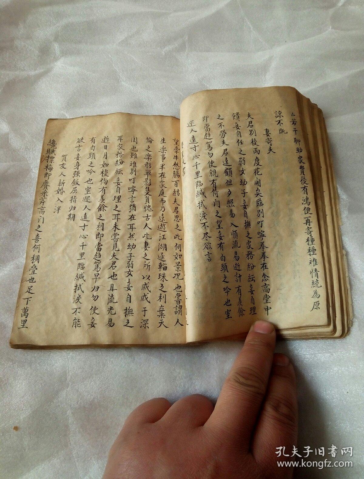 清末综合性手抄本一厚册 字好(往来尺牍,祈雨
