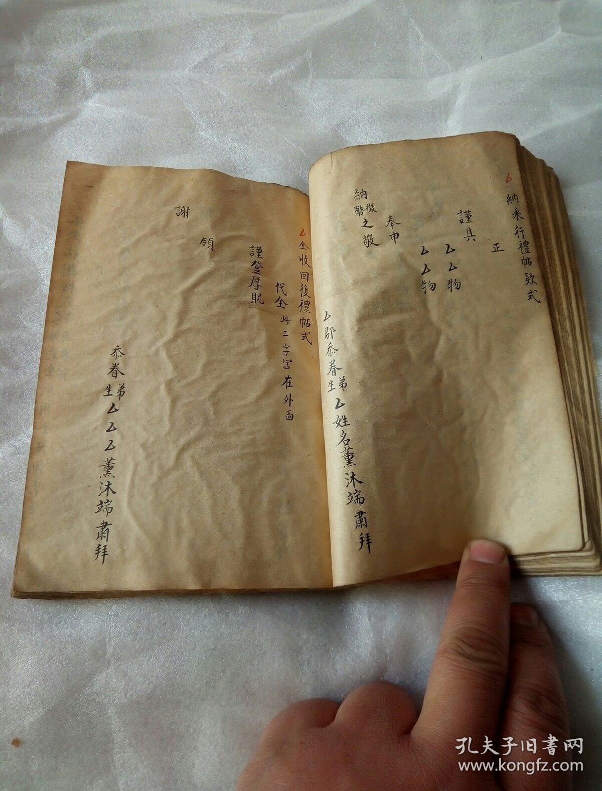 式,典约式换约式合约例包约例借债帖式分家文罚约例路引1200_1576竖版