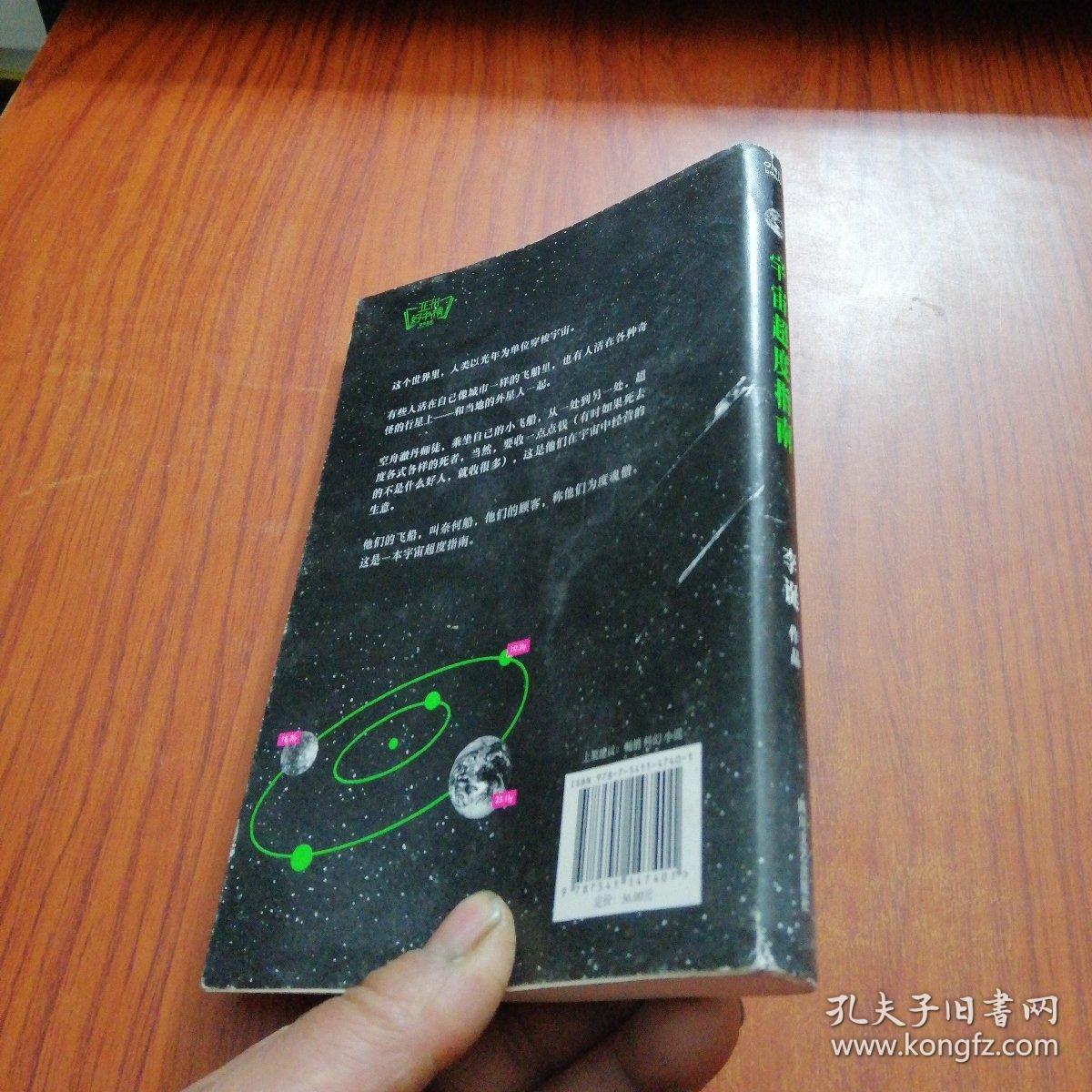 宇宙超度指南装帧信息-宇宙的11个维度分别是什么