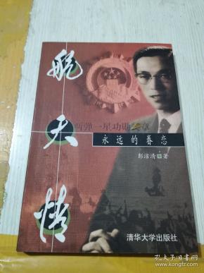 作者:彭洁清 出版社:清华大学出版社 出版时间:2002