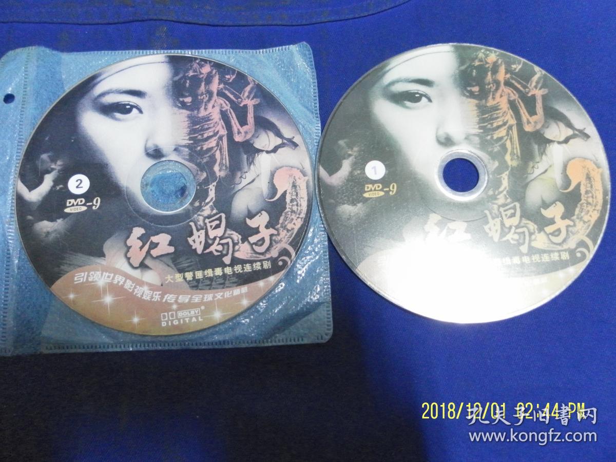 dvd 红蝎子: 二十集警匪缉毒电视连续剧 2碟