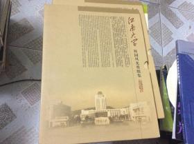 江南大学校园风光剪纸集（ 6张）