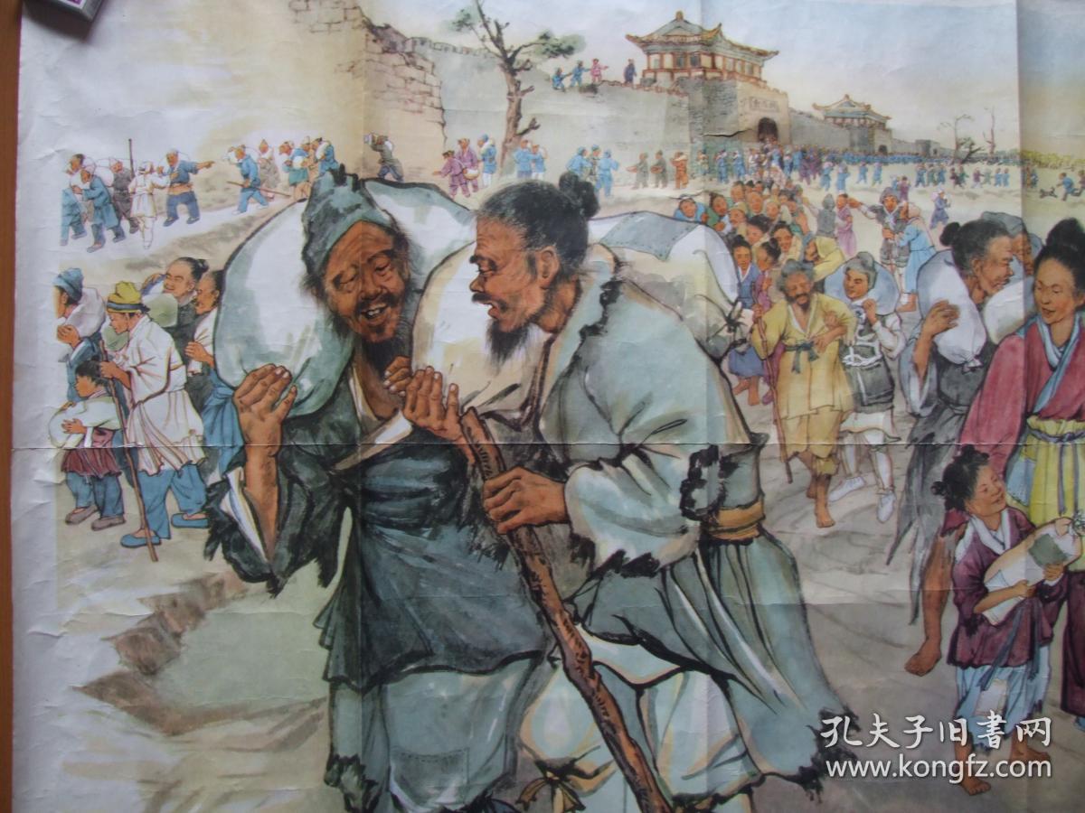 瓦岗军开仓放粮