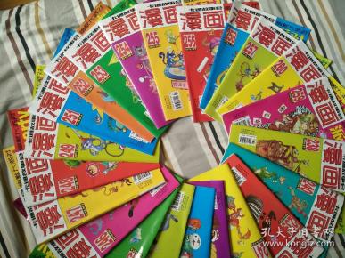 卡通故事会漫画party(总期237一260)少第250期