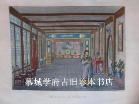 1825年版《中国风俗》铜版插图《王府》（Salle de Cerémonie chez les Princes titrés），手工上色（36X28厘米）La Chine, Moeurs, Usages, Arts et Métiers, Peines Civiles et Militaires, Cérémonies Religieuses, Monuments et Paysages