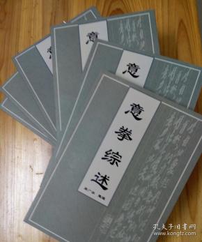 [王芗斋著作] 图书价格_书籍图片_网购评论_孔夫子旧书网