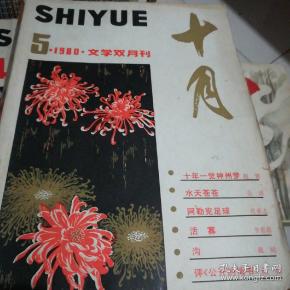 王蒙蝴蝶_购买王蒙蝴蝶相关商品_孔夫子旧书网