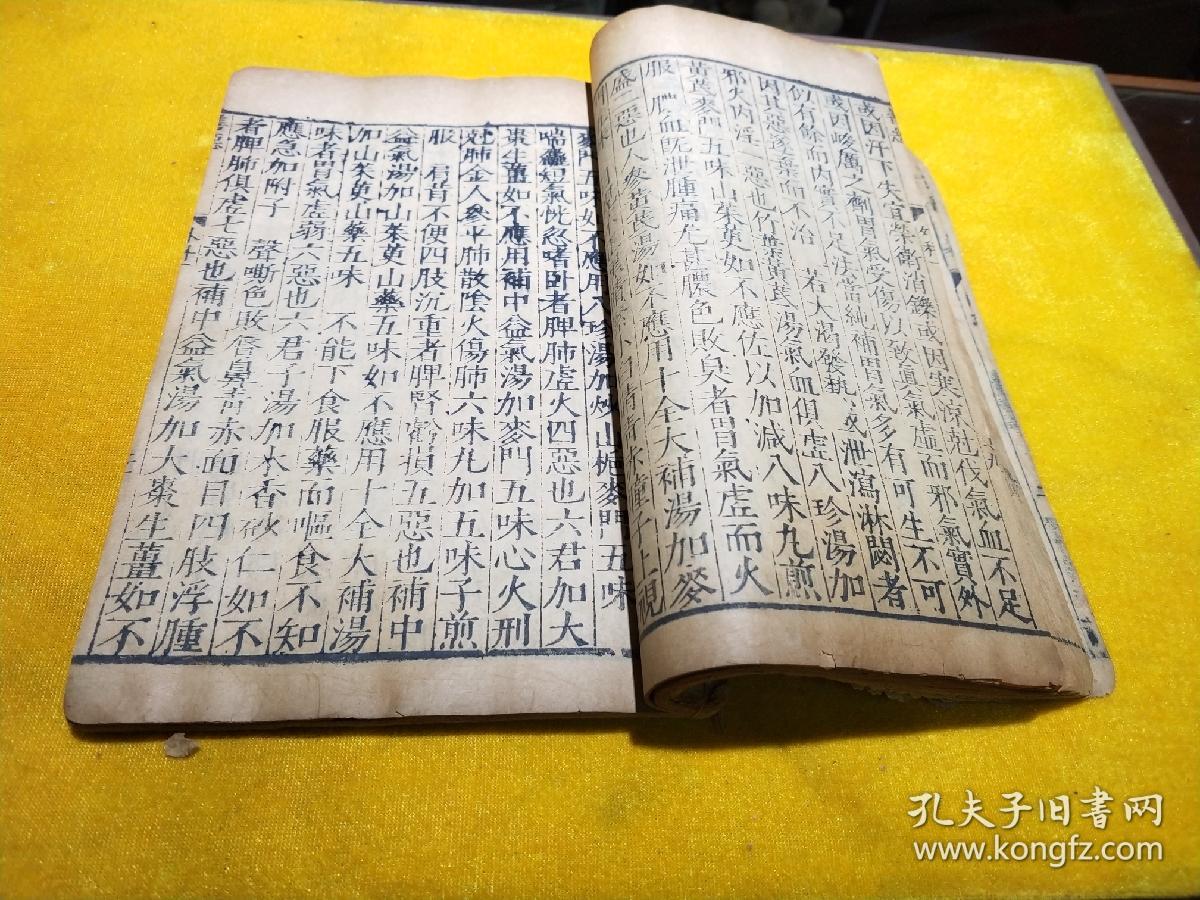 珍贵古代中医文献明万历疡医准绳卷1一厚册全