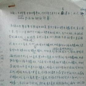 云南：大理界中和峰半山，1943年9月23日王汉臣4568号花的解剖记载，钢笔手稿