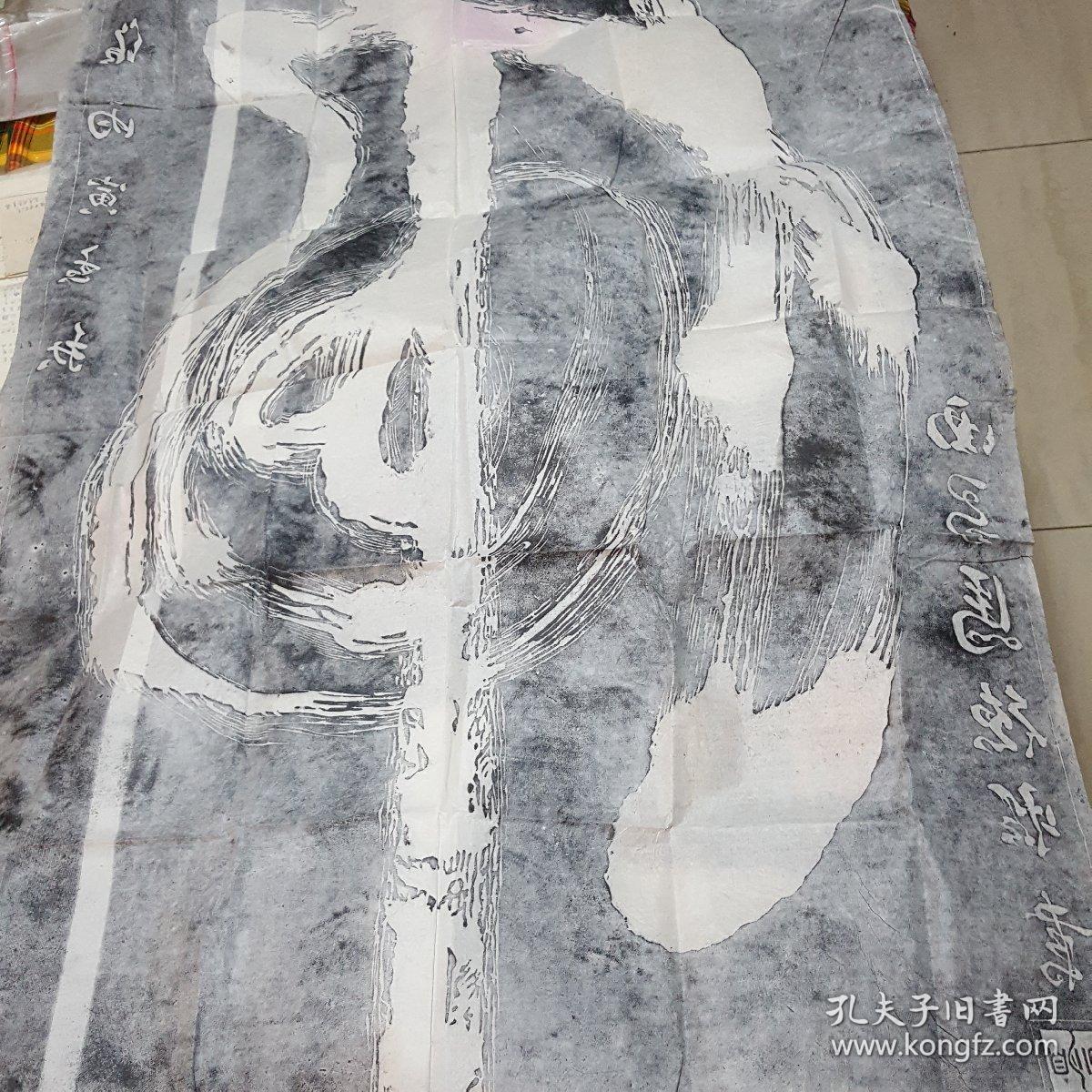 八十年代西安碑林出品马德昭书一笔虎拓片