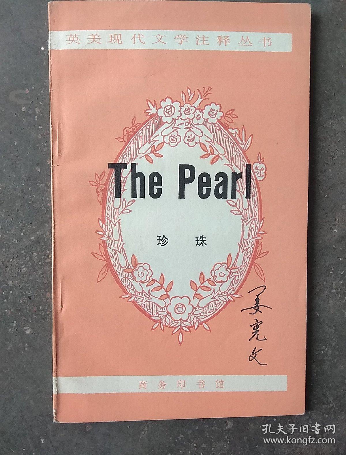 英美现代文学注释丛书--sister carrie[嘉莉妹妹]