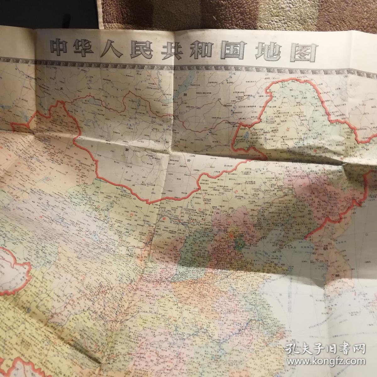 中华人民共和国地图【1965年第1版,1980年7版,1983年第22印】【全开】