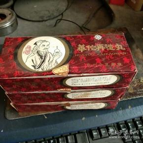 1988年,星牌 华佗再造丸 3盒,1盒10小盒