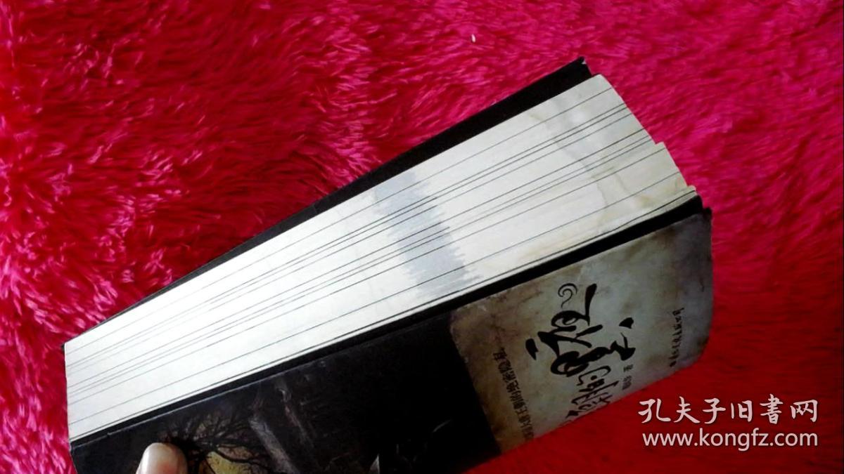 唐朝的黑夜:解读唐朝奇幻恐怖笔记《酉阳杂俎》