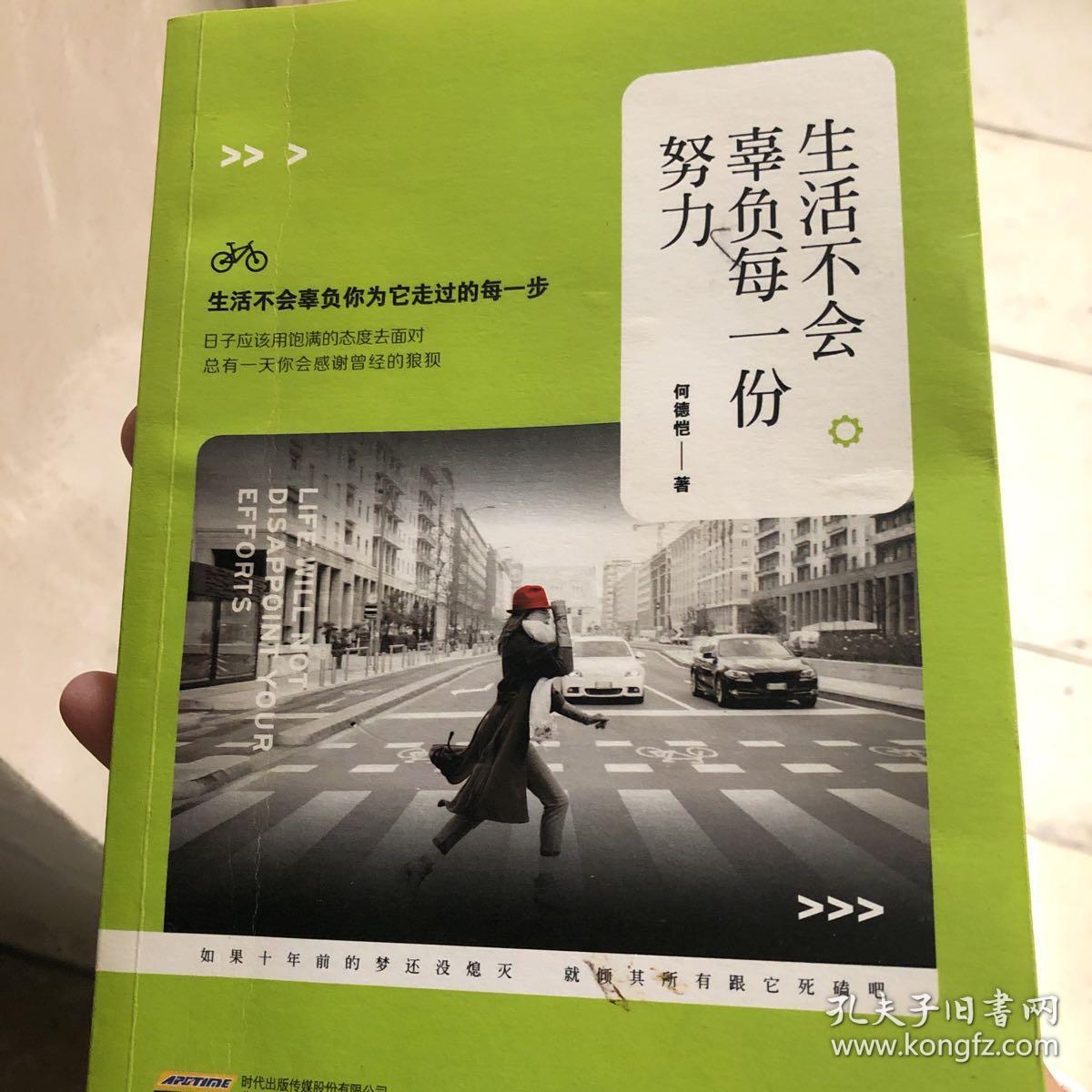 生活不会辜负每一份努力