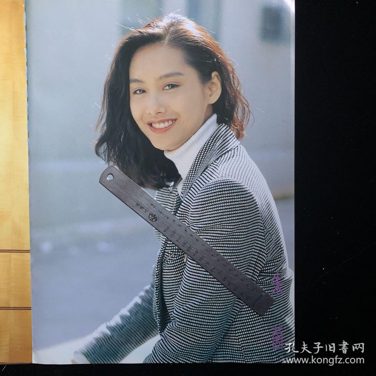 朱茵彩页反面黎明彩页