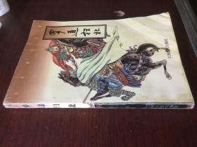 古本通俗小说・罗通扫北