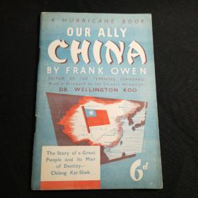 极少见  1942年 顾维钧作序（Wellington Koo）著  早期伦敦版【我们的盟友--蒋介石的故事】frank owen著