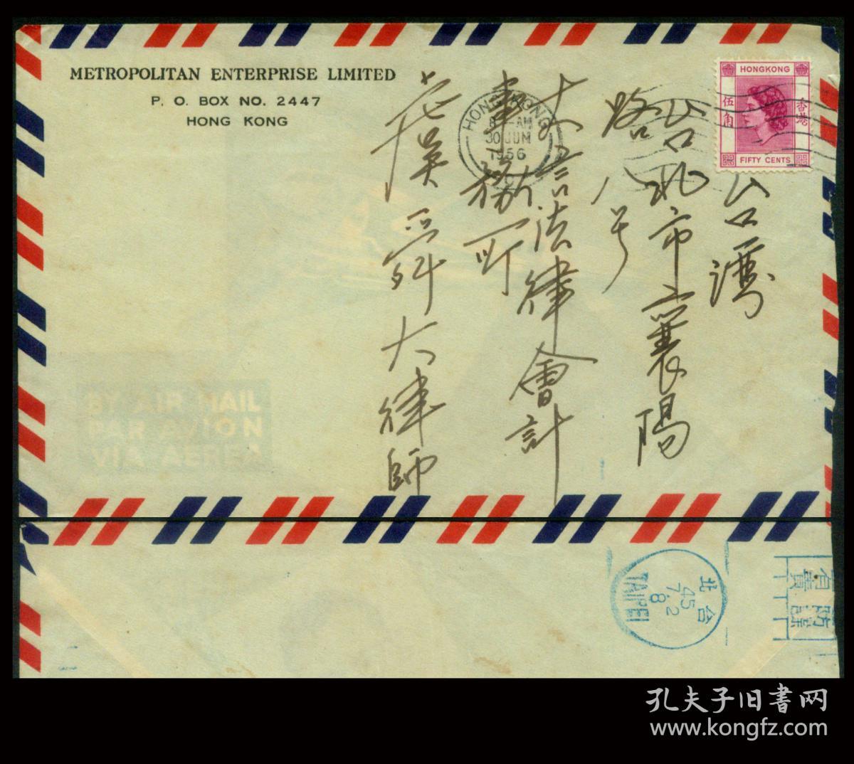 Sga01 01 香港周超1956 06 29航空致台湾虞舜大律师 台北市律师协会理事长 信函连封附2寸 照片2张 信纸有水印 销香港r25伊丽莎白女王伍角 背有台北07 02机盖宣传邮戳 保密 防谍 人人 有责 孔夫子旧书网 Sga01 01 香港周超1956 06 29航空致台湾虞舜大律师 台北市律师协会理事长 信函连封附2寸 照片2张 信纸有水印 销香港r25伊丽莎白女王伍角 背有台北07 02机盖宣传邮戳 保密 防谍 人人 有责 孔夫子旧书网