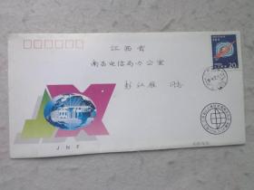 纪念封：江西省全省县以上实现两化纪念封