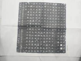 彭城元勰墓志  2开普通白纸影印对折8开