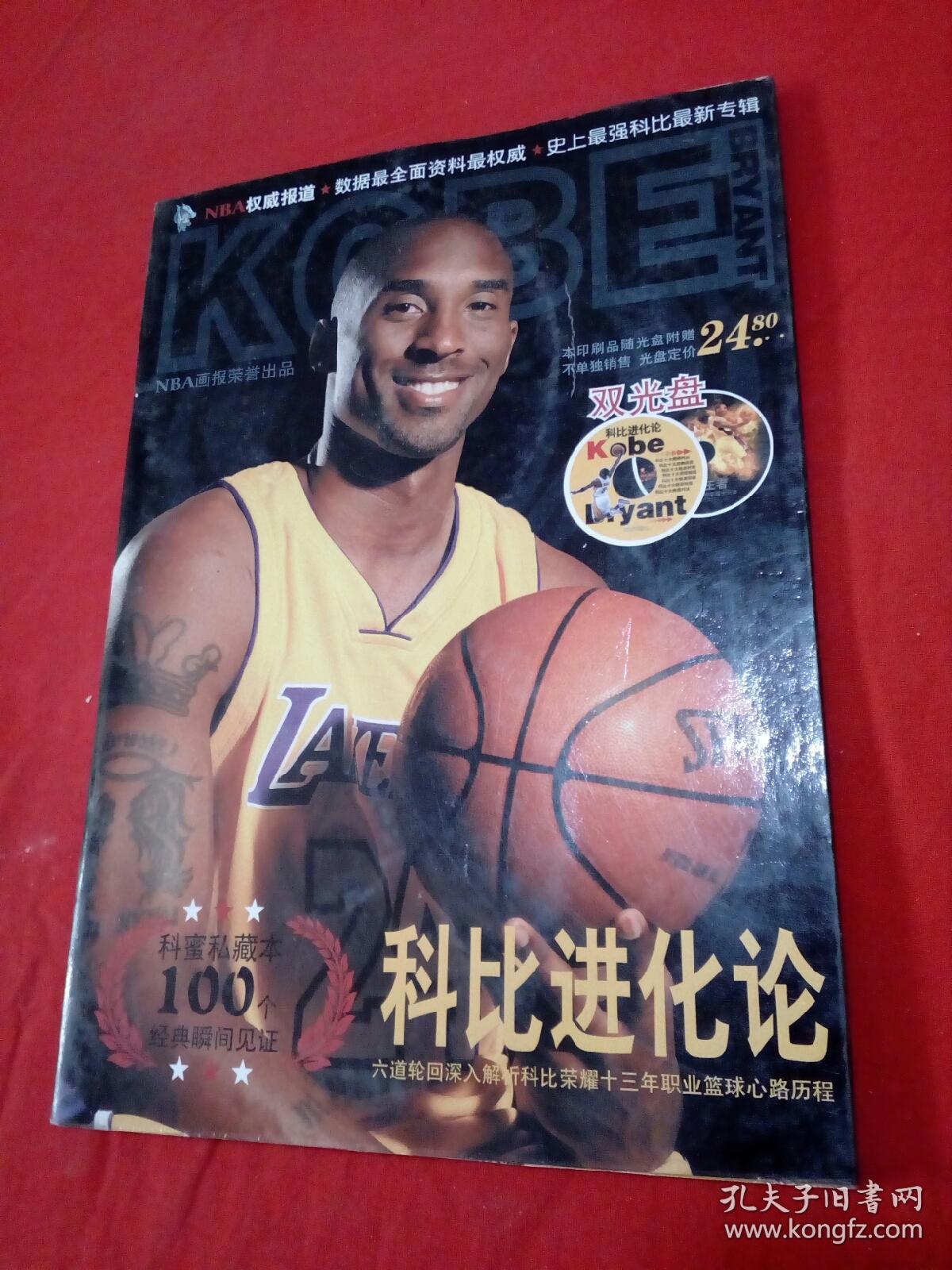 科比进化论 含2光盘【中架1】