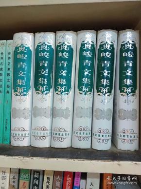 峻青文集(全6册)
