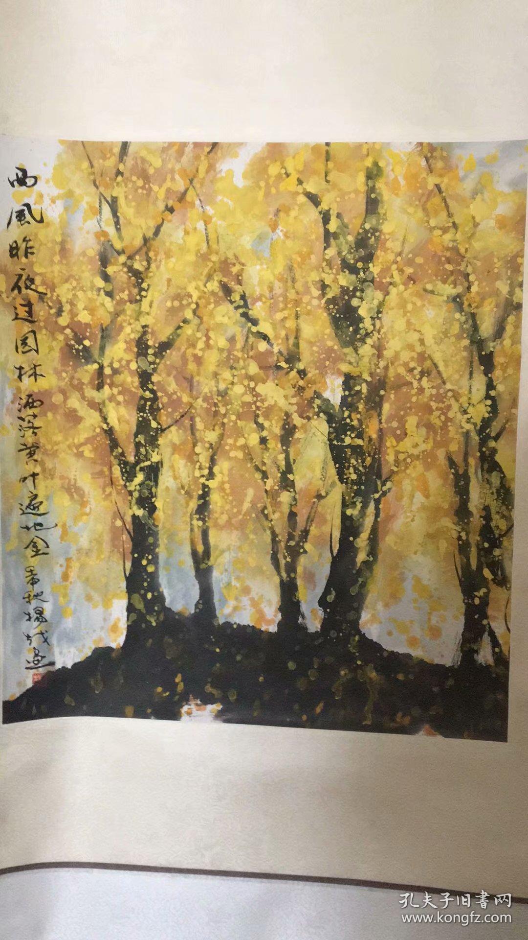 北京画家杨越(卖家保真)