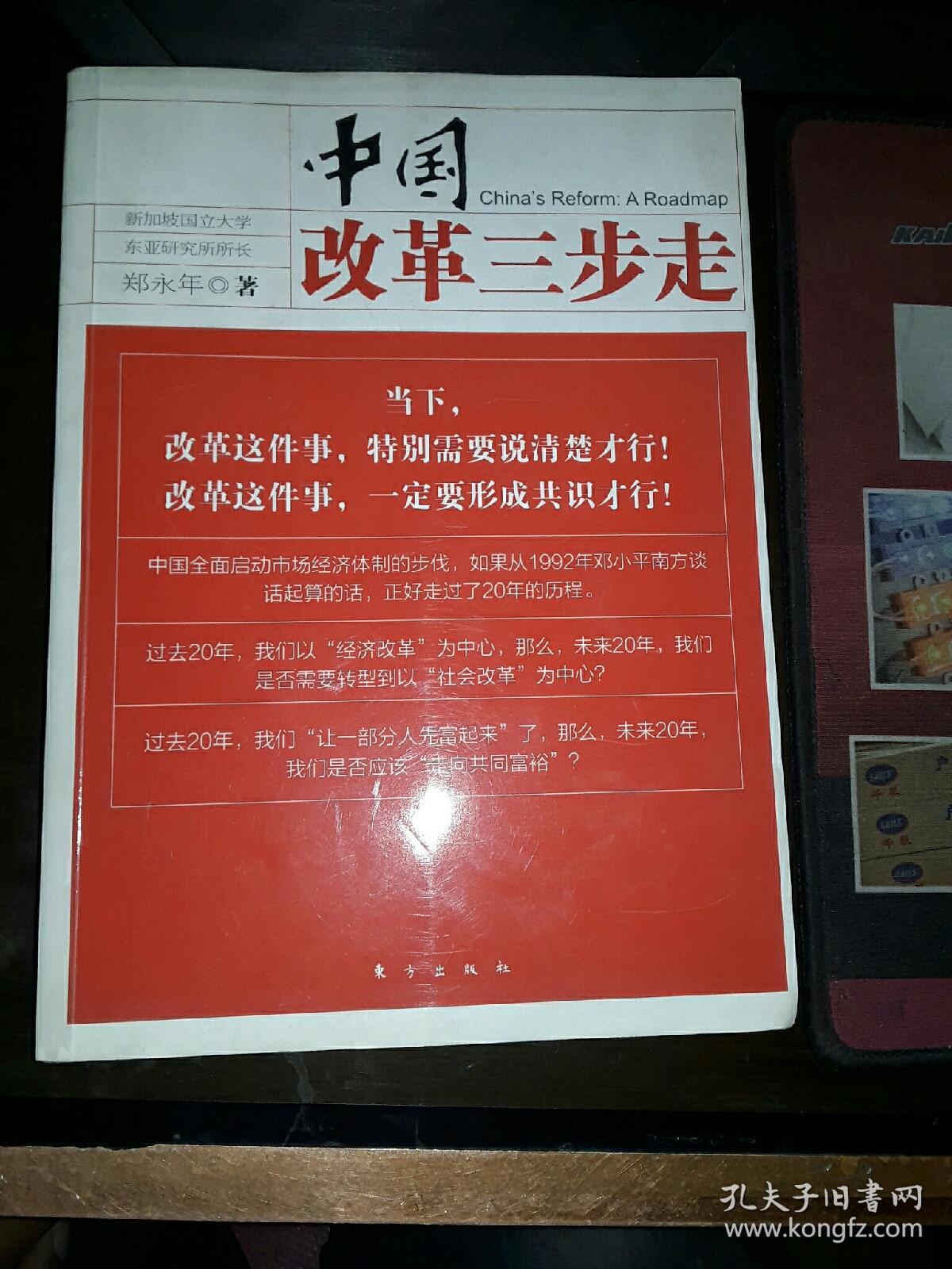新加坡的核心价值观发达团结素质(新加坡于1991年通过共同价值观白皮书)