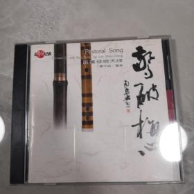 惊破梅心:笛箫发烧天碟(SMCD-1007)(CD)仅拆