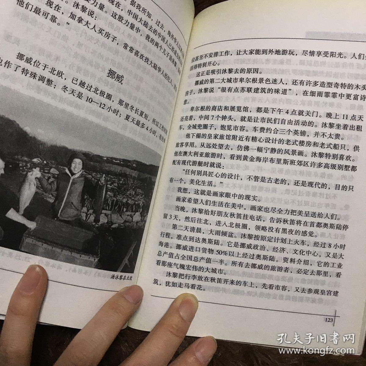 父子艺术家汤晓丹 汤沐黎 汤沐海