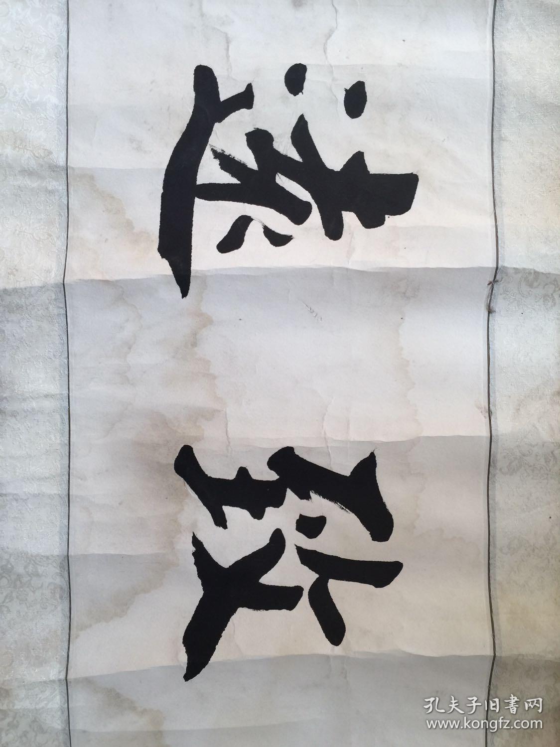 董嘉田书法宁静致远