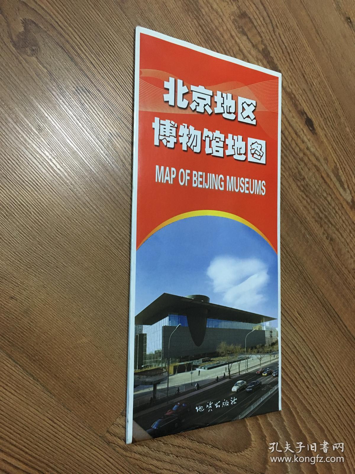 北京地区博物馆地图