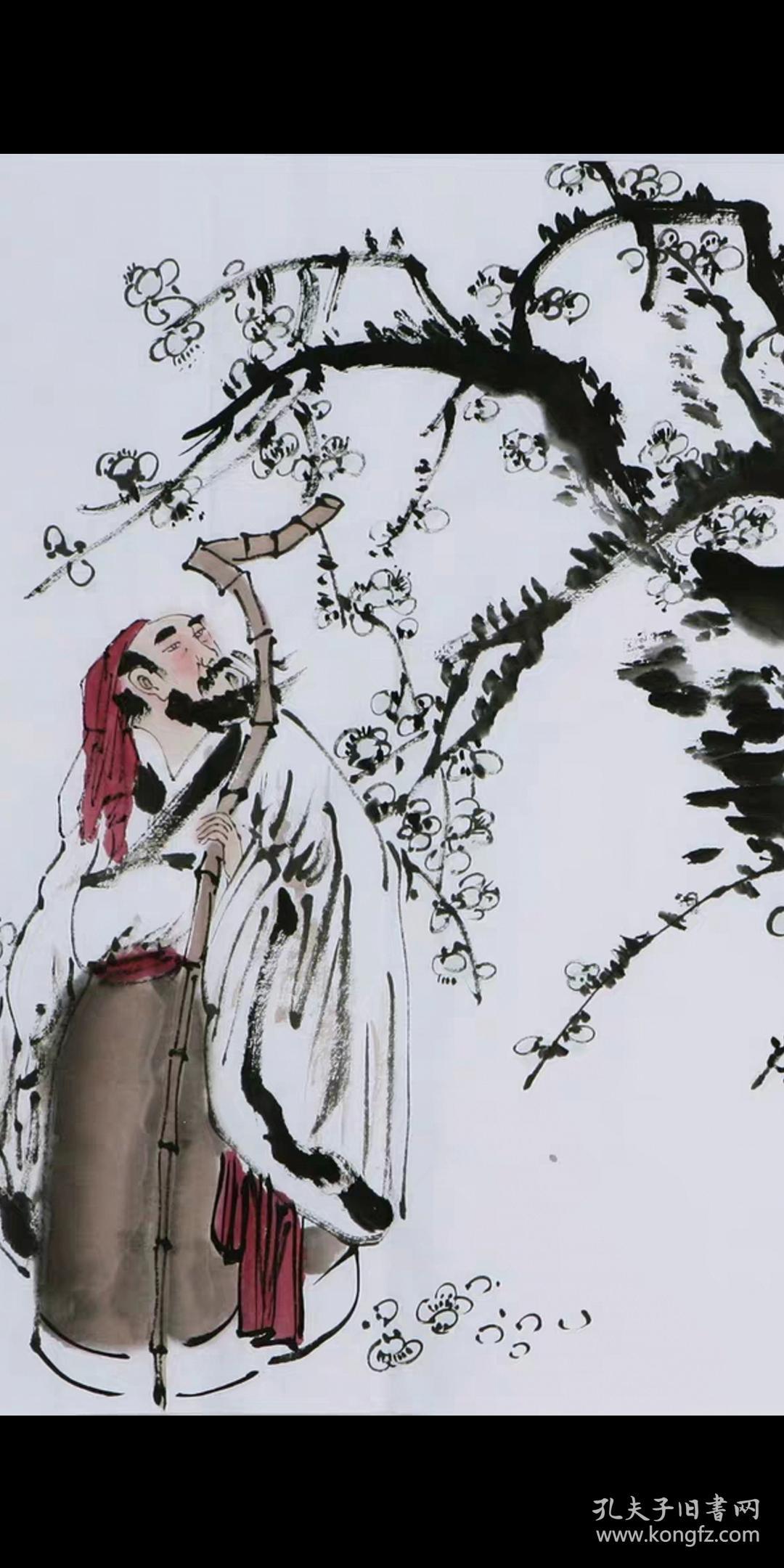 冯远写意人物国画赏梅图字画纯手绘