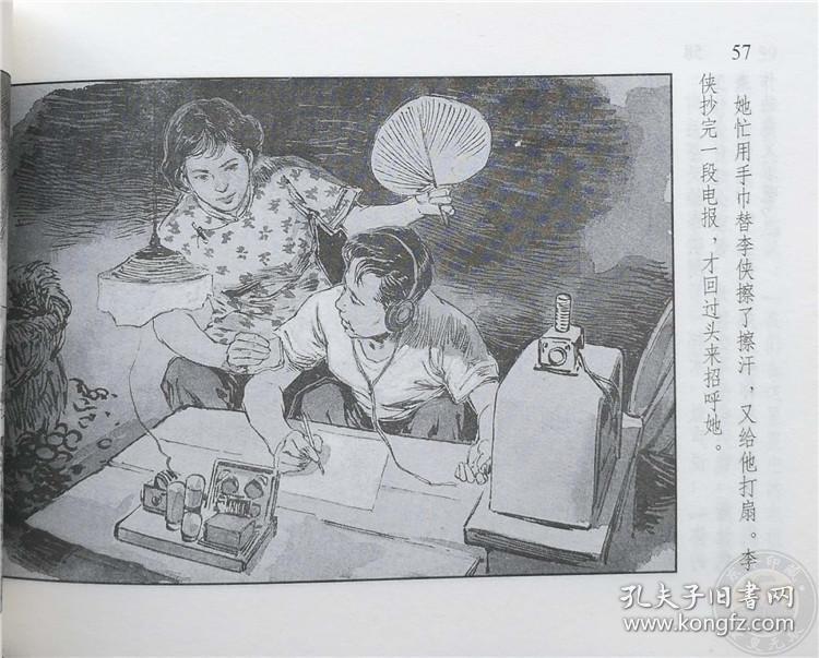 永不消逝的电波,华三川作品