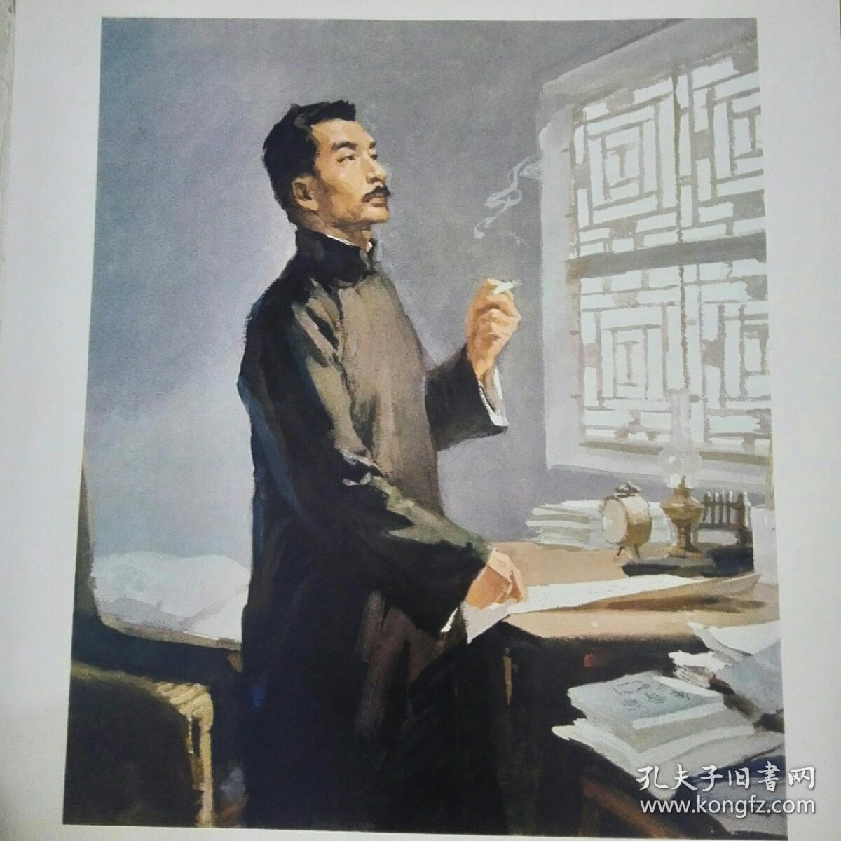 鲁迅伟大的革命家思想家文学家组画