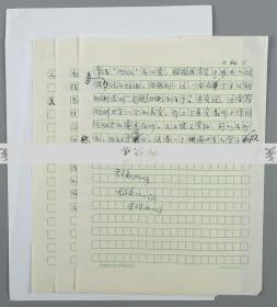 著名剧作家、诗人、原中国电影家协会副主席 苏叔阳 杂稿四页 （使用苏叔阳信笺）HXTX111190