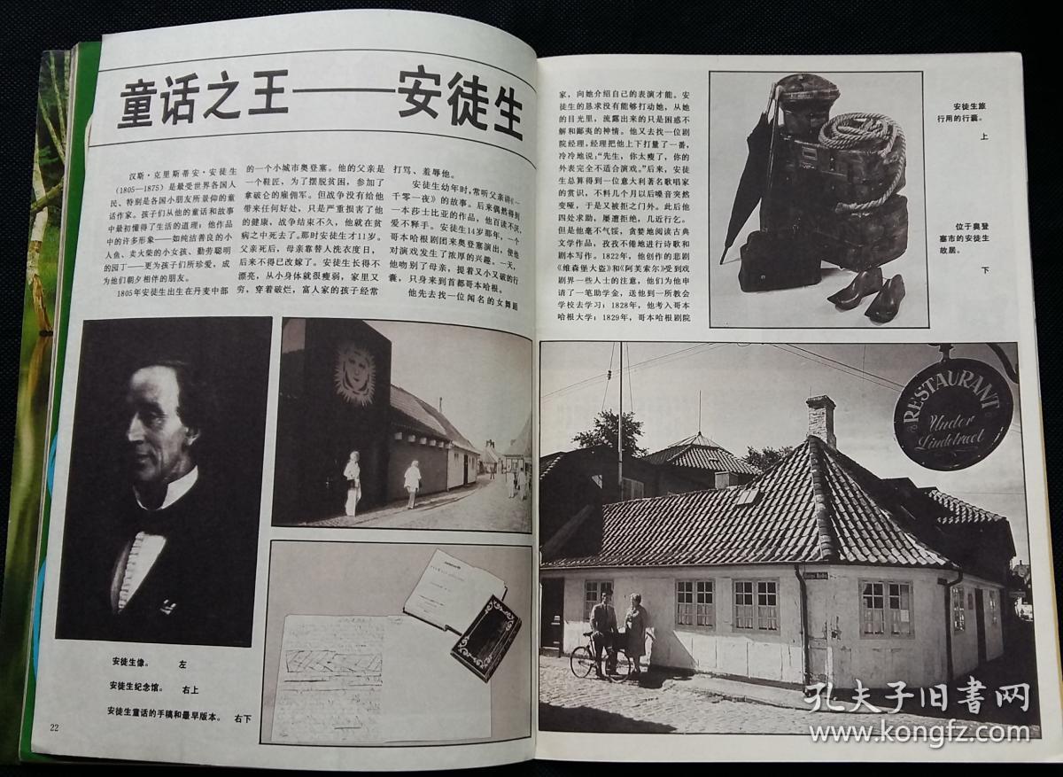 佐拉巴德第二次世界大战画史连载十三外国美术油画路易布丹作特洛威尔