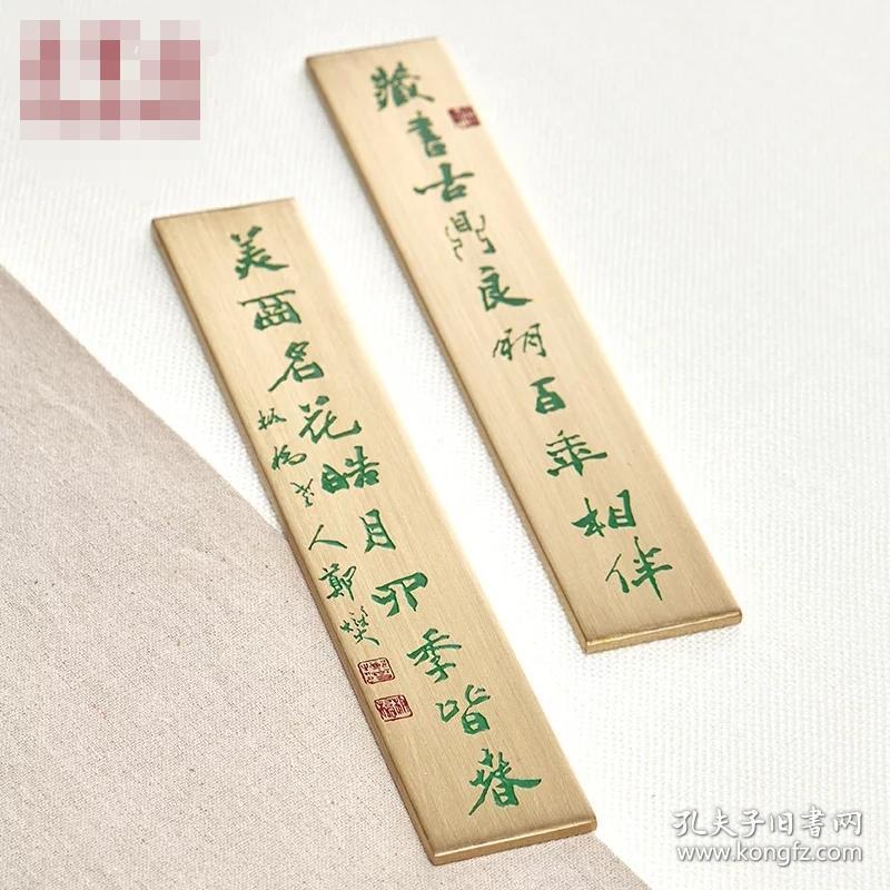 纯铜纸镇/郑板桥对联/荣宝斋出品/重0.6㎏,送锦盒