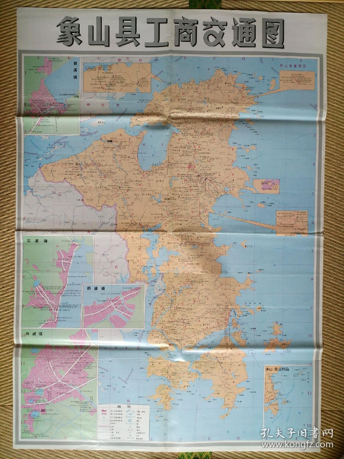 【旧地图】象山县工商交通图 2开 1991年11月1版1印