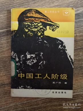 809条结果|中国工人阶级