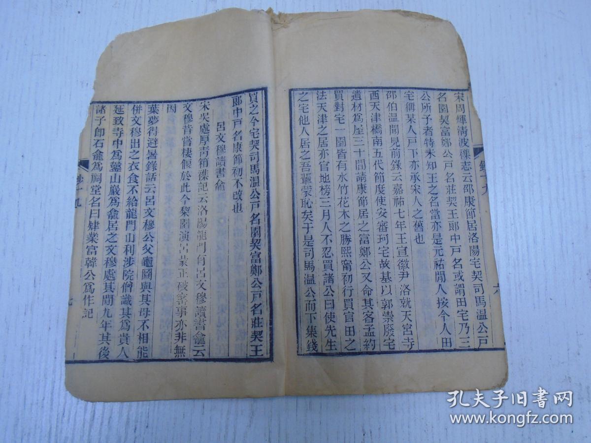 宋江等三十六人/蚩尤戏,演戏之始,猿骑,襰剧,元曲,傀儡戏,影戏,肩担戏