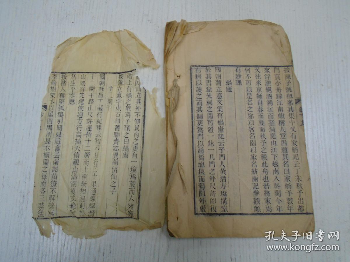 宋江等三十六人/蚩尤戏,演戏之始,猿骑,襰剧,元曲,傀儡戏,影戏,肩担戏