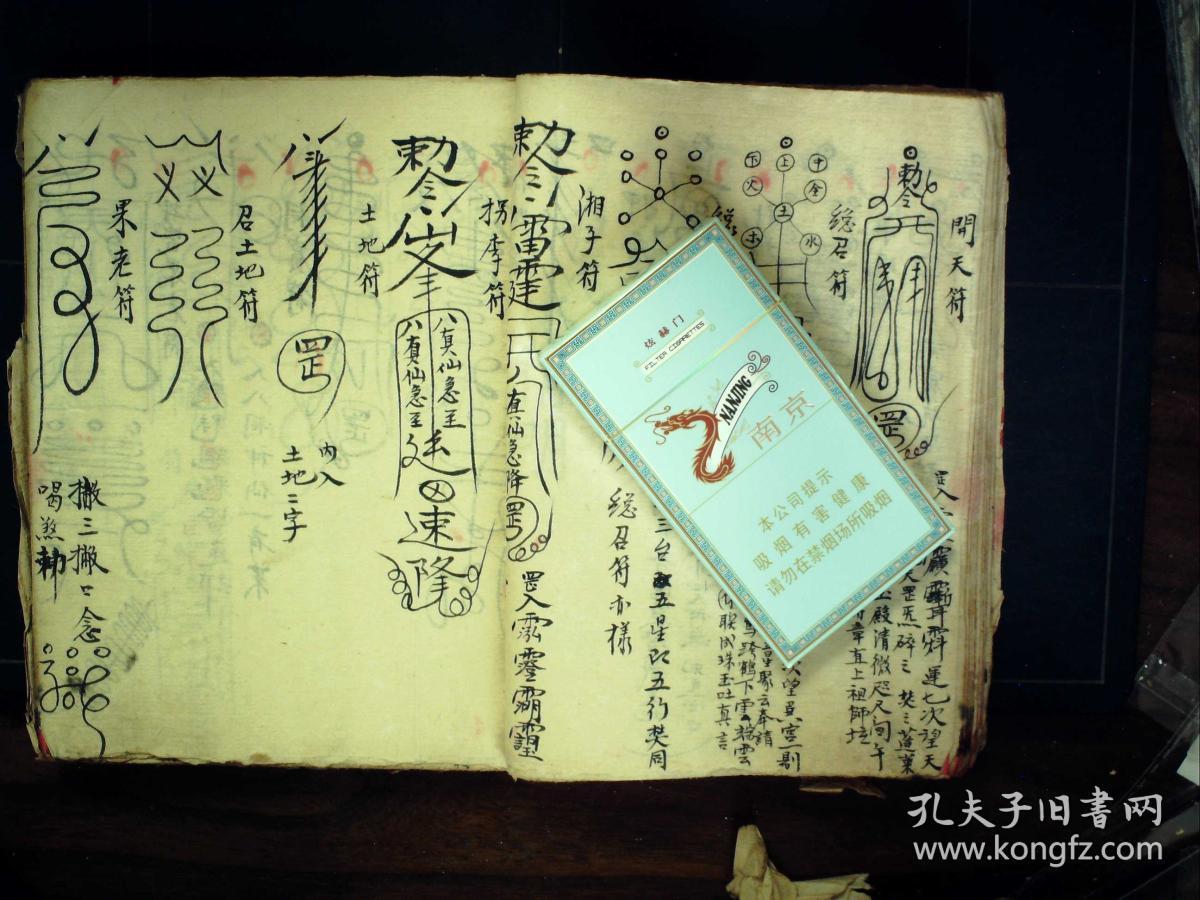 线装一厚册全,字体精美,大量精美手绘符箓和符咒